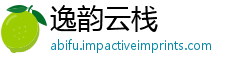 逸韵云栈